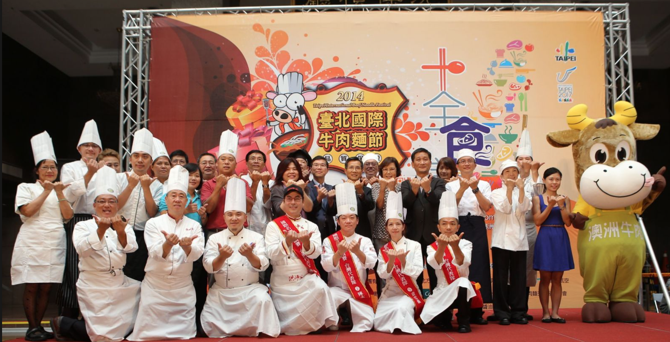 2014年台北国际牛肉面节活动，右方有可爱的「澳洲牛肉」吉祥物。（网络图片）