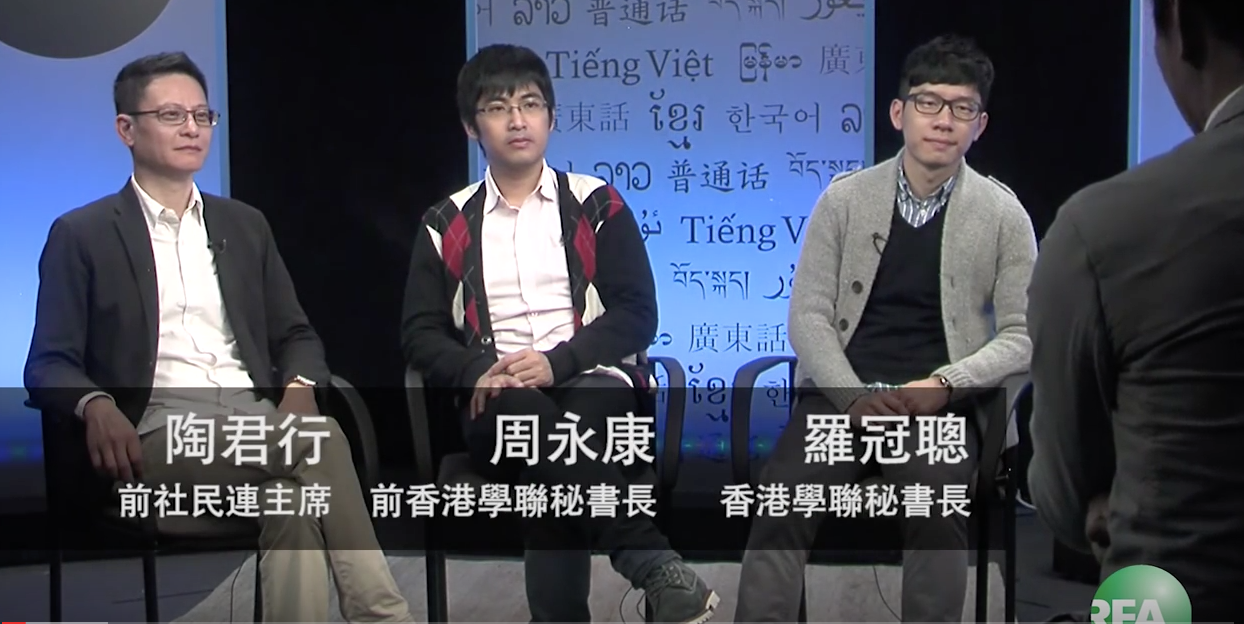 2015年4月，三位當時在美國華盛頓出席「領袖研習營」的學聯領袖，在自由亞洲電台總部接受訪問，討論雨傘後香港形勢。 （來源：http://alturl.com/dervc）