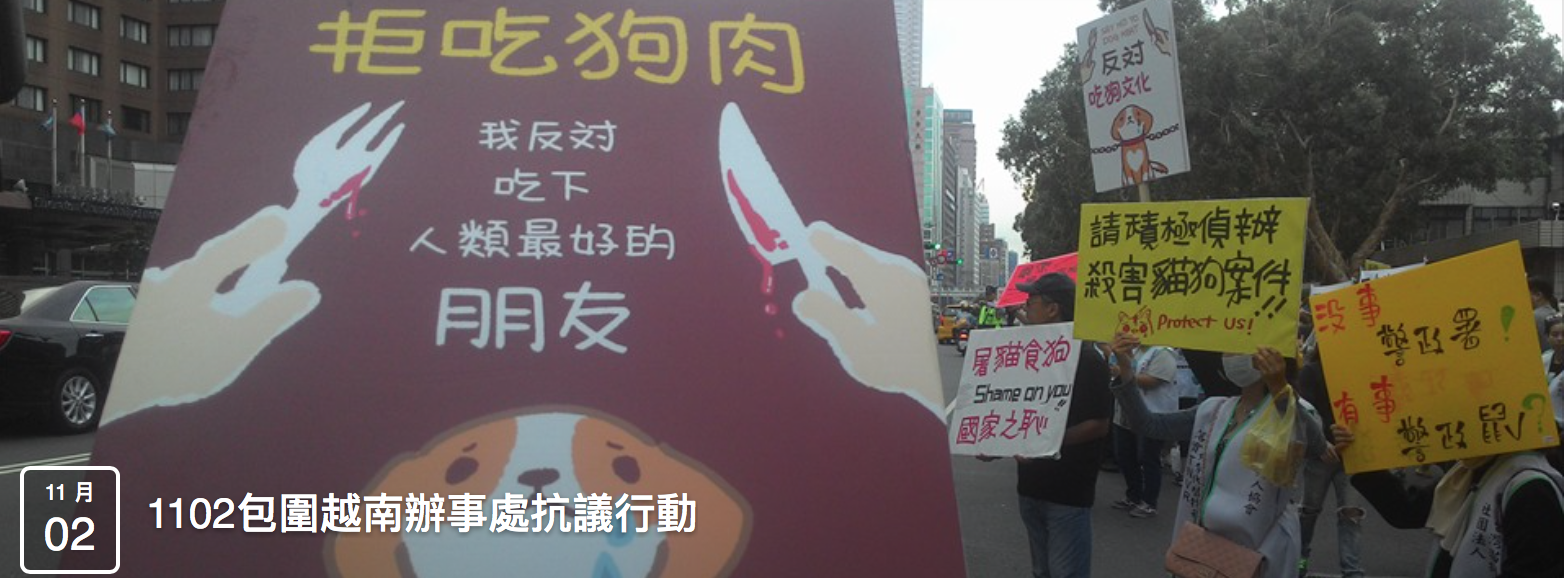 11月2日包围越南办事处抗议行动脸书专页封面照
