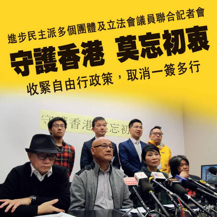 2015年，同一个梁国雄和其他「进步民主派」政客要求「取消一签多行，杜绝走水货行为」（「进步民主派：守护香港，莫忘初衷」http://www.inmediahk.net/node/1032269）