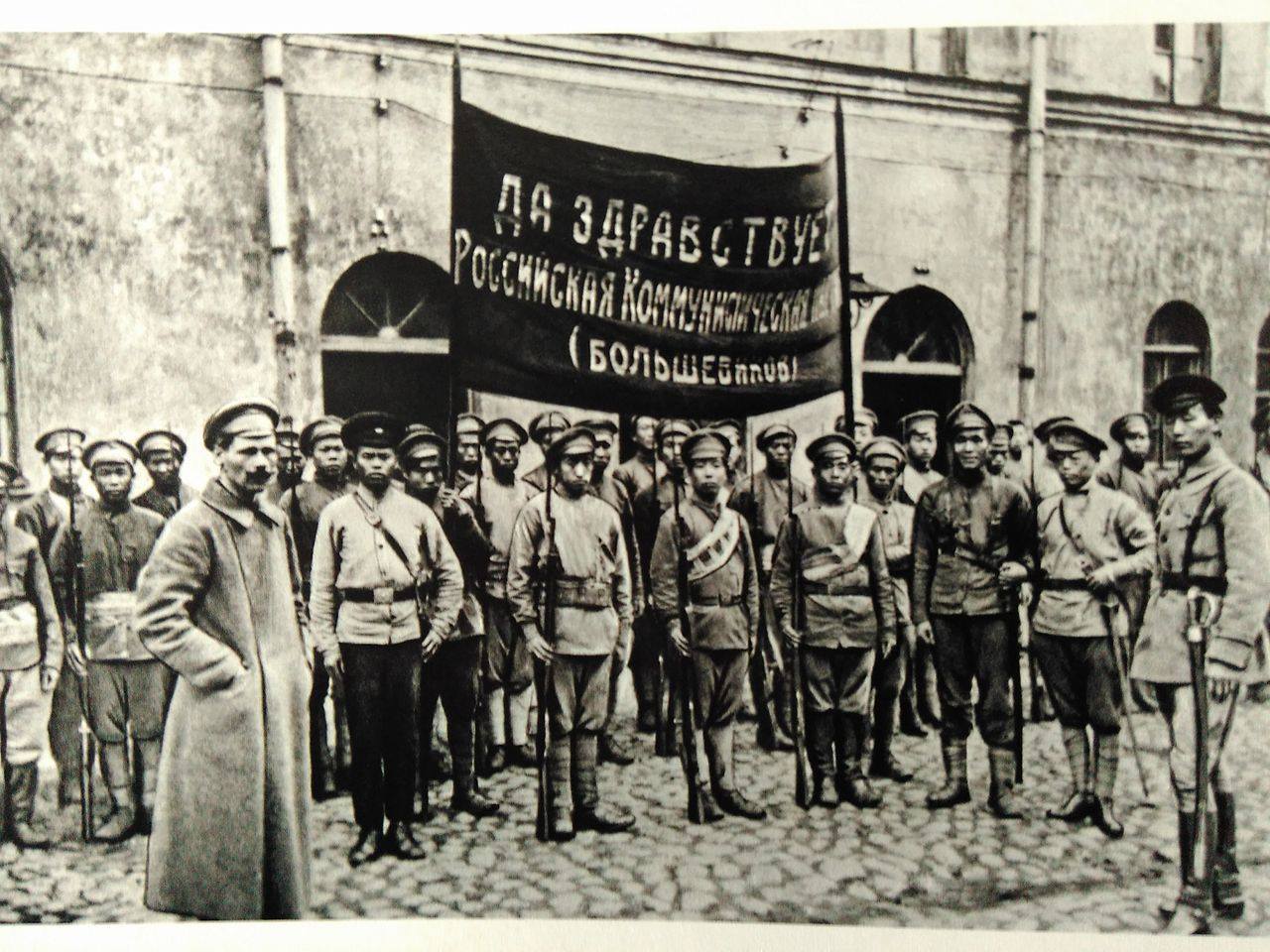 1918年，準備奔赴內戰戰場的蘇俄紅軍中國人部隊。橫額上書：「俄國共產黨（布爾什維克）萬歲」。（來源：TASS）